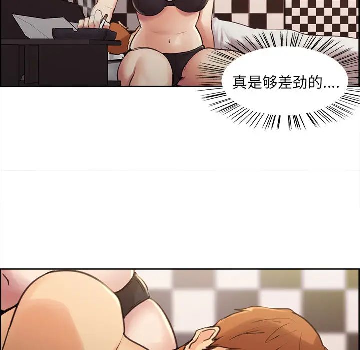 岳母家的刺激生活第1话