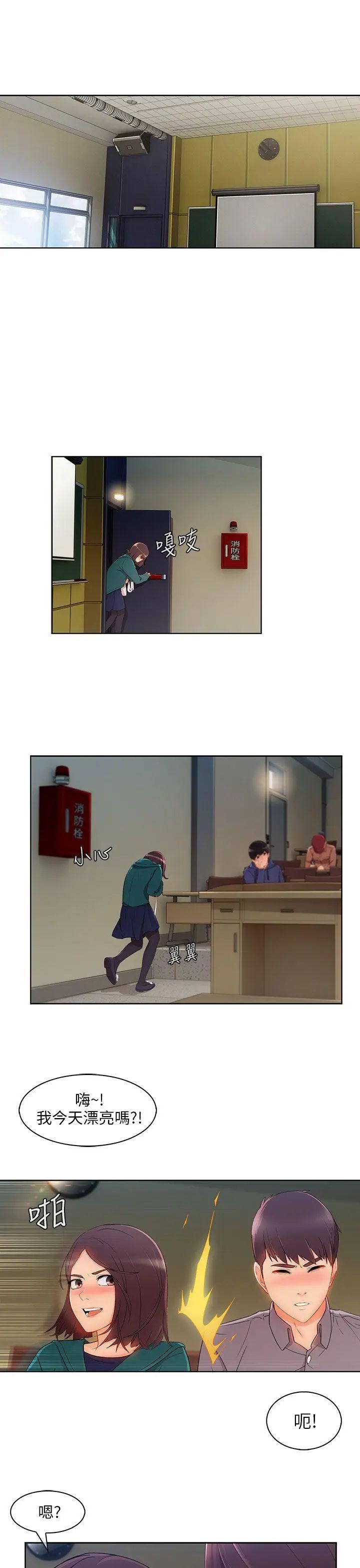 湘亚:积极追求攻势第23话