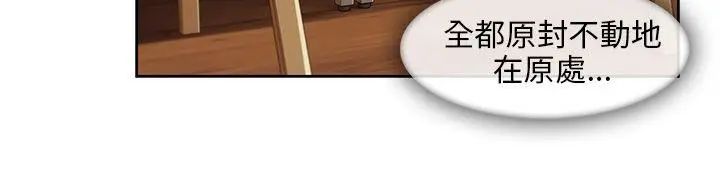 湘亚:积极追求攻势第24话