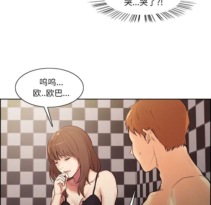 岳母家的刺激生活第1话