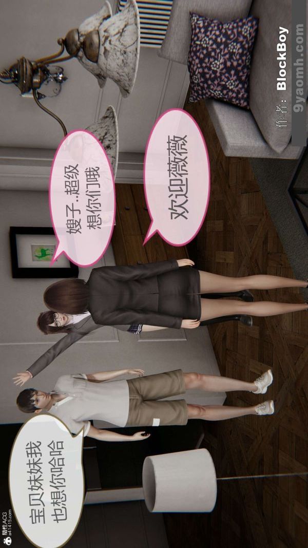 [3D]色灵系统+番外番外-妹妹篇1