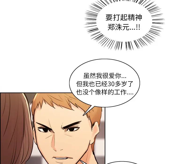 岳母家的刺激生活第1话