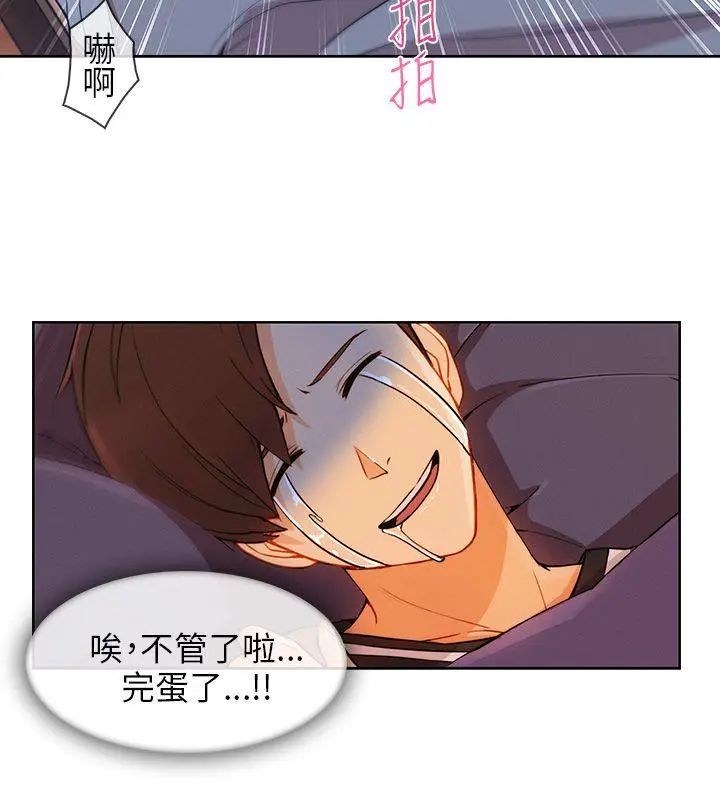 湘亚:积极追求攻势第24话