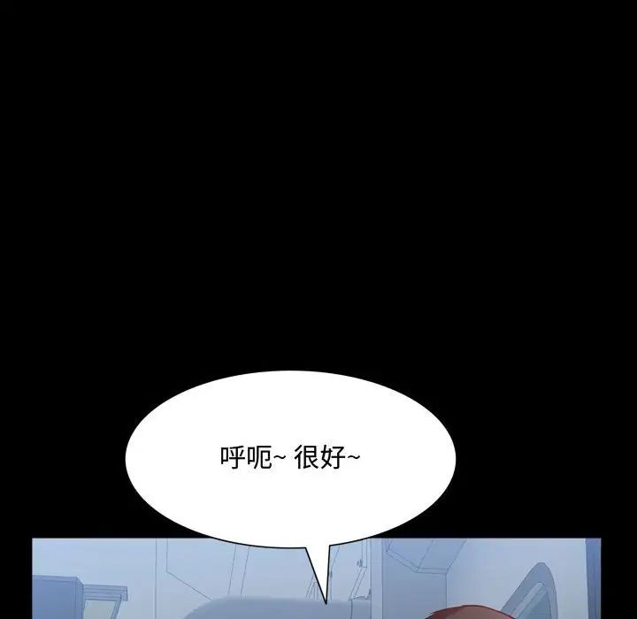 一次成瘾第43话