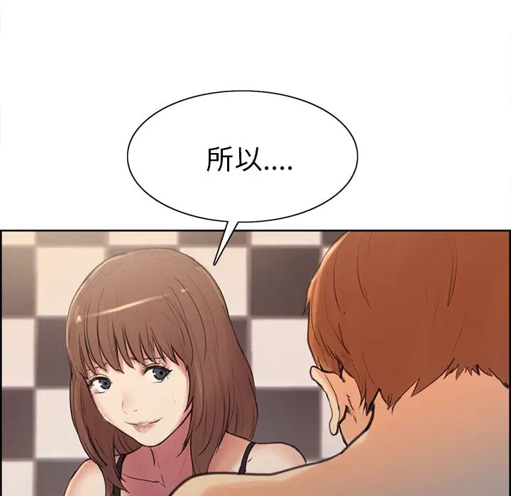 岳母家的刺激生活第1话