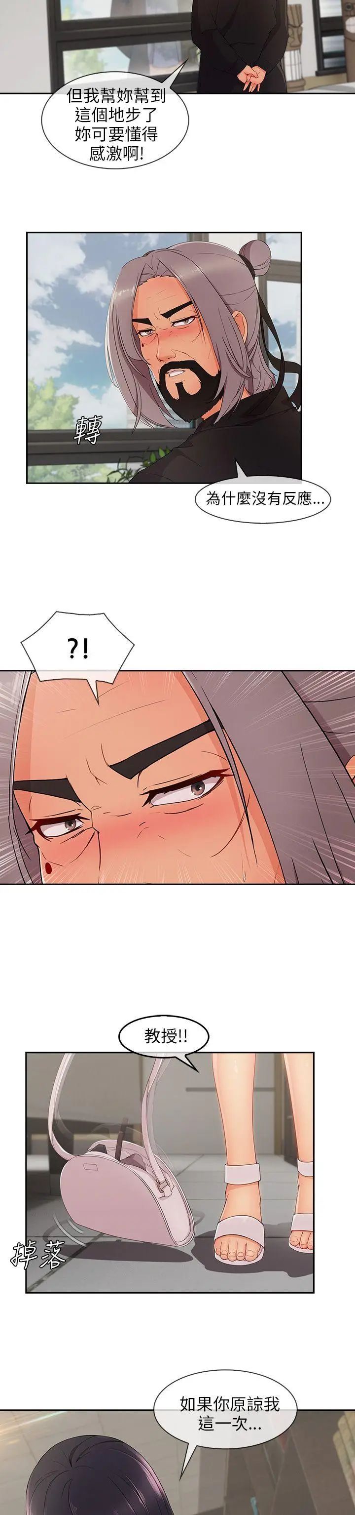 湘亚:积极追求攻势第25话