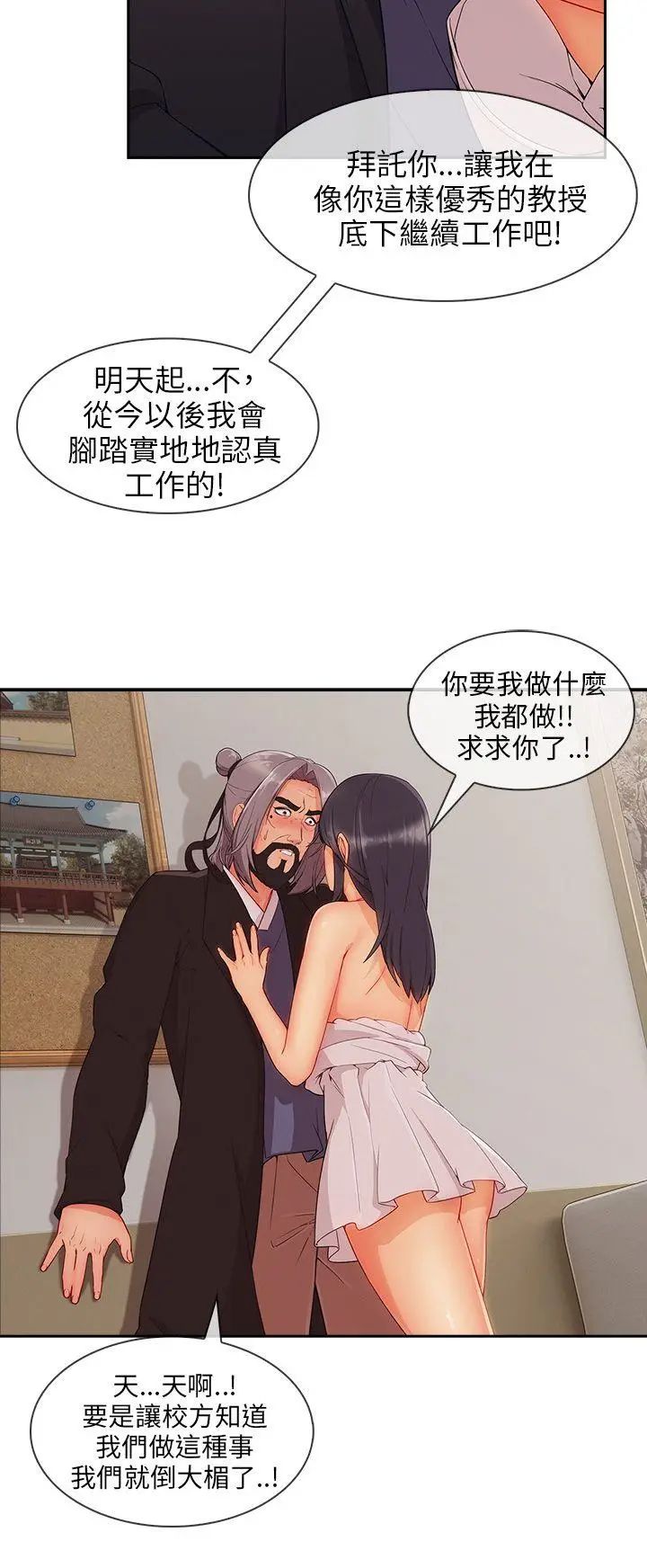 湘亚:积极追求攻势第25话