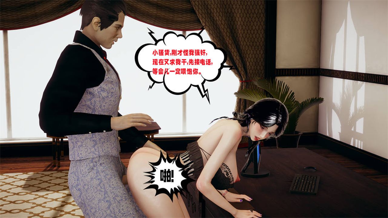 [3D]爱之原力第31话