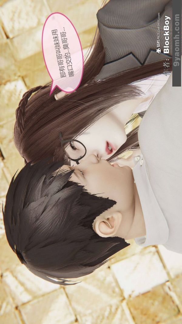 [3D]色灵系统+番外番外-妹妹篇1