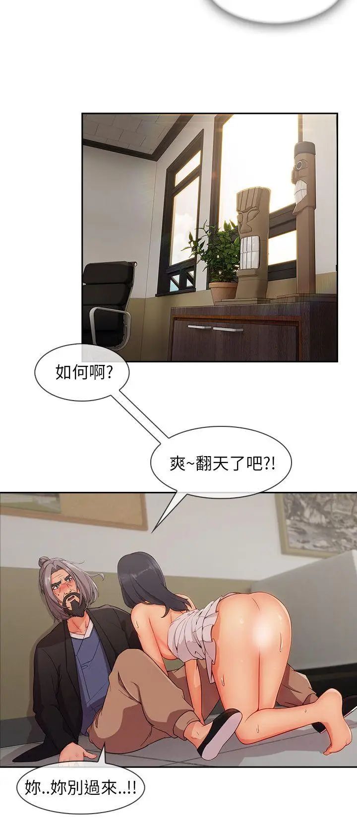 湘亚:积极追求攻势第25话