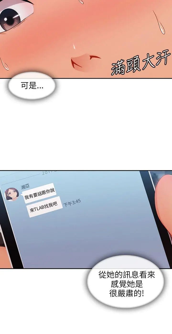 湘亚:积极追求攻势第25话