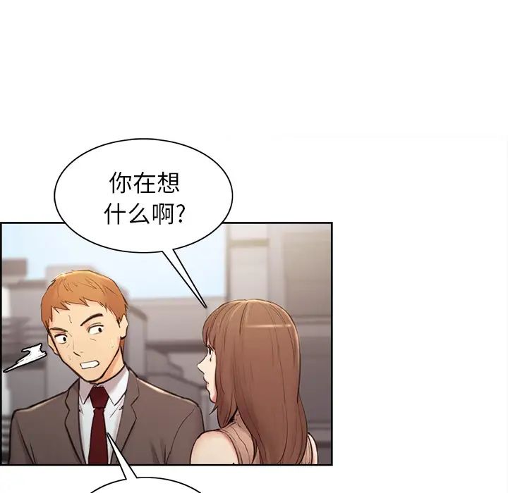 岳母家的刺激生活第2话