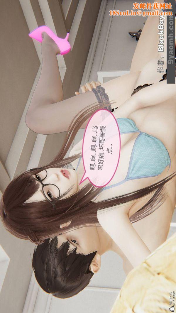 [3D]色灵系统+番外番外-妹妹篇2