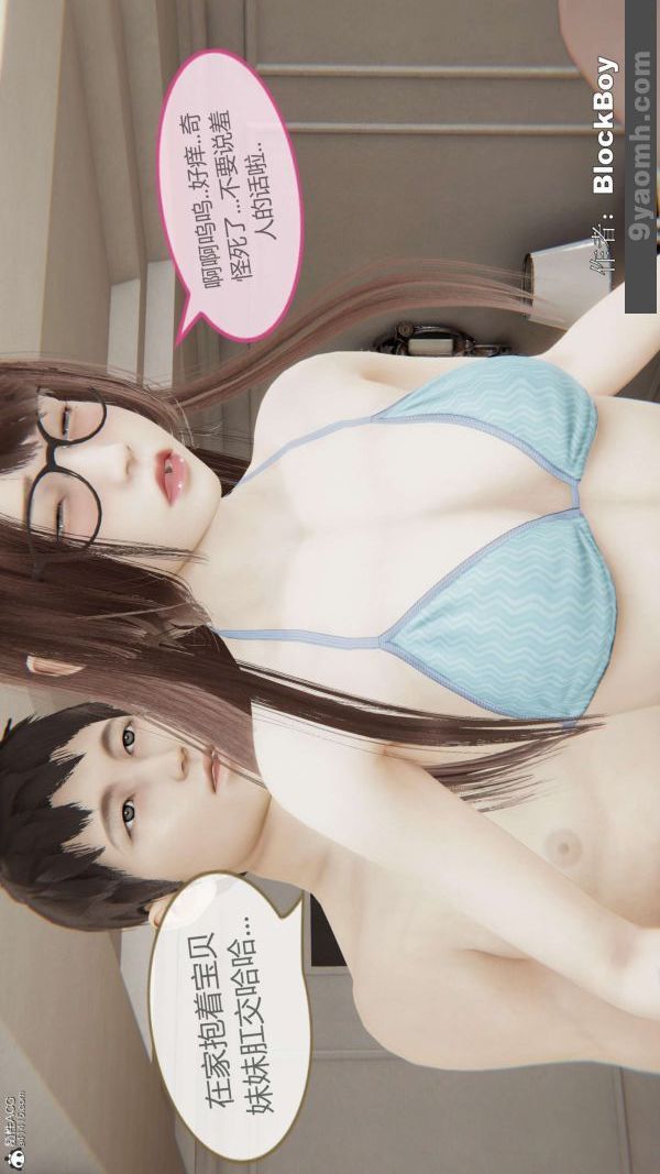 [3D]色灵系统+番外番外-妹妹篇2