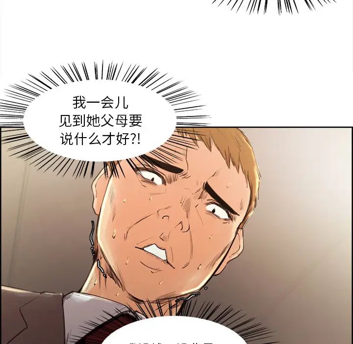 岳母家的刺激生活第2话