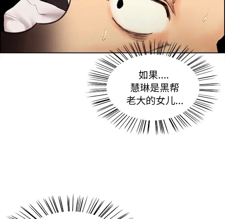 岳母家的刺激生活第2话