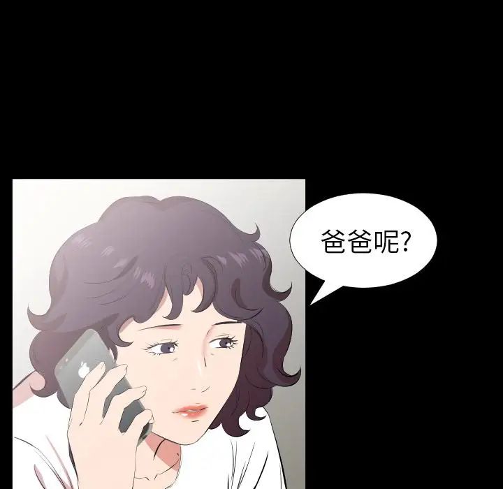 爸爸上班中第31话