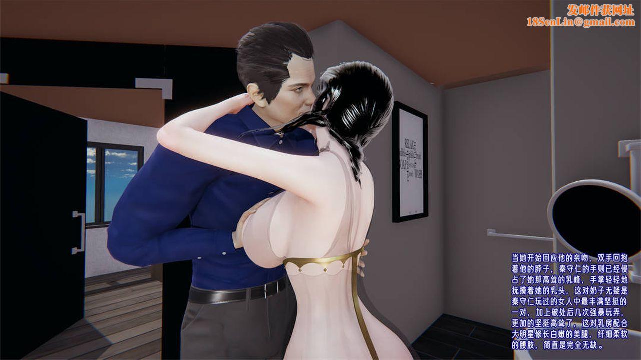 [3D]爱之原力第31话