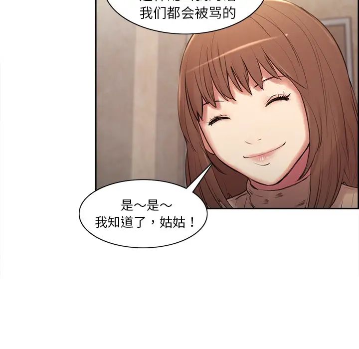 岳母家的刺激生活第2话