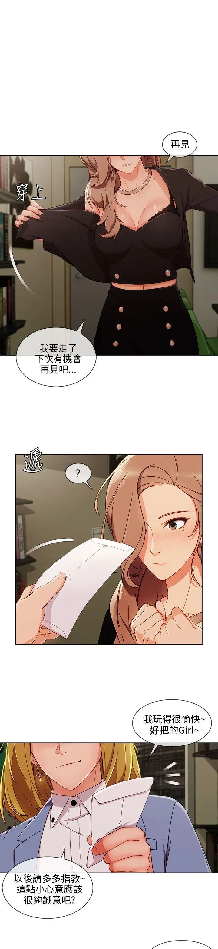 湘亚:积极追求攻势第26话