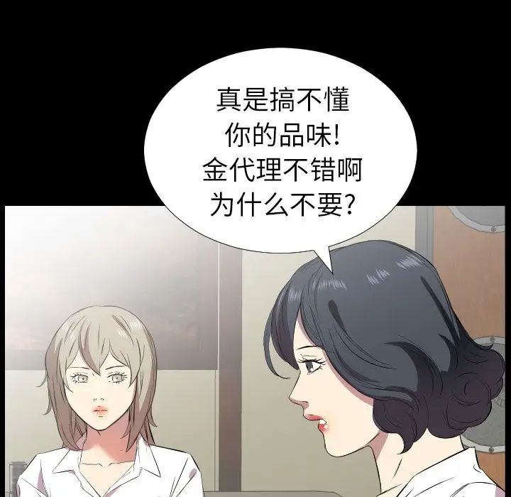 爸爸上班中第31话