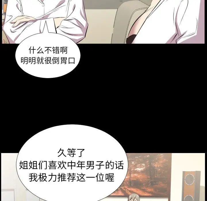 爸爸上班中第31话