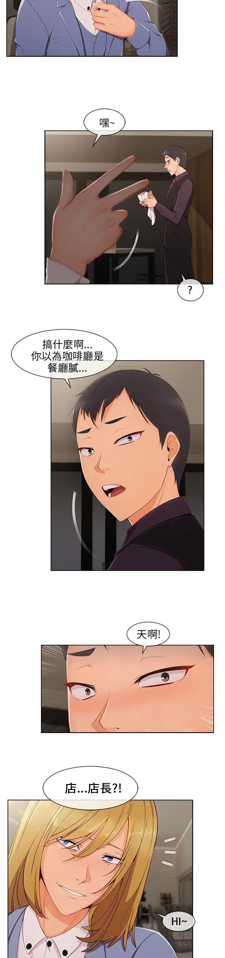 湘亚:积极追求攻势第27话