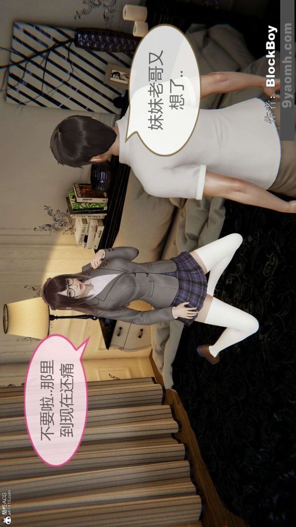 [3D]色灵系统+番外番外-妹妹篇3