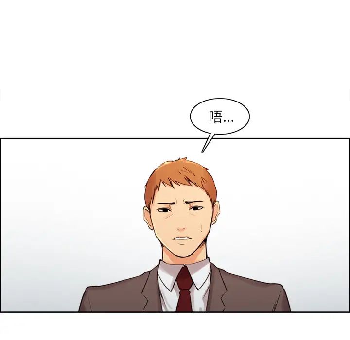 岳母家的刺激生活第2话