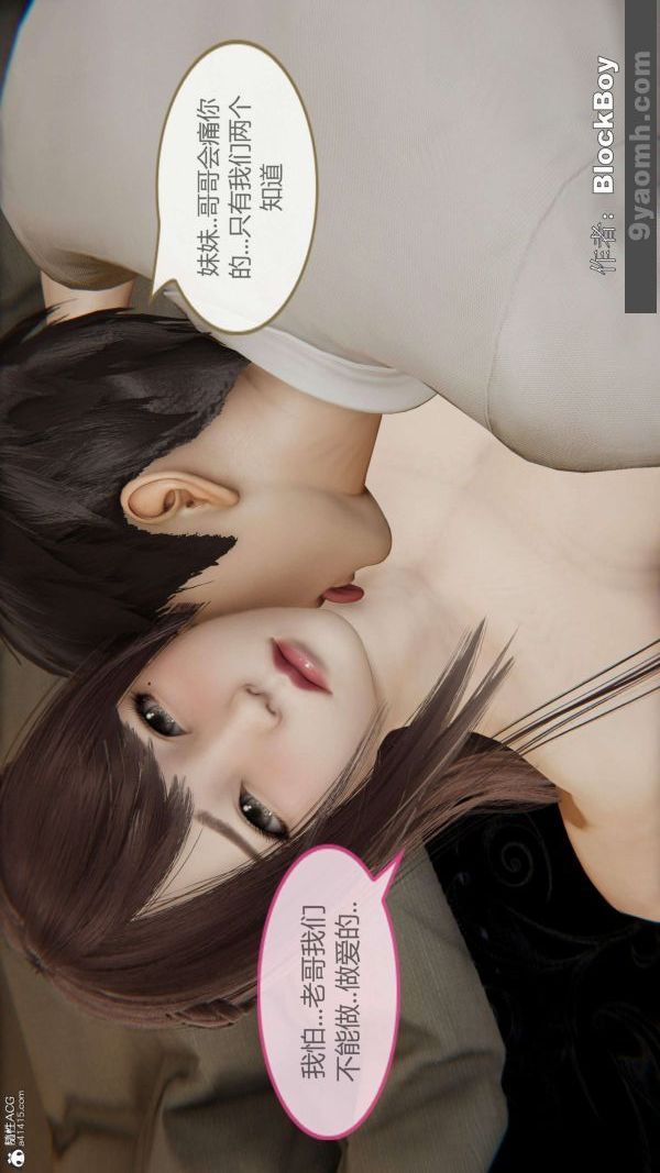 [3D]色灵系统+番外番外-妹妹篇3