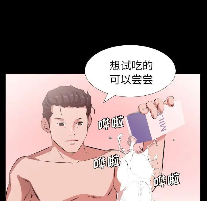 爸爸上班中第31话