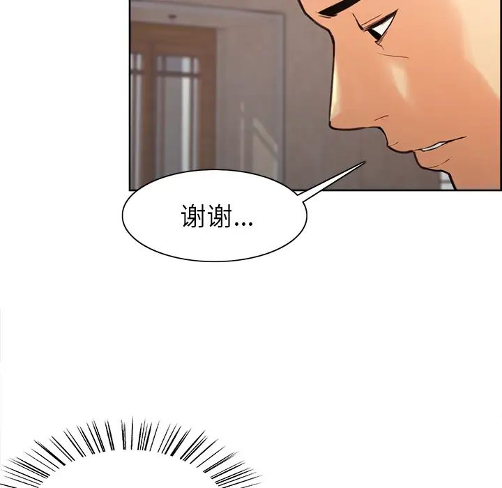 岳母家的刺激生活第2话