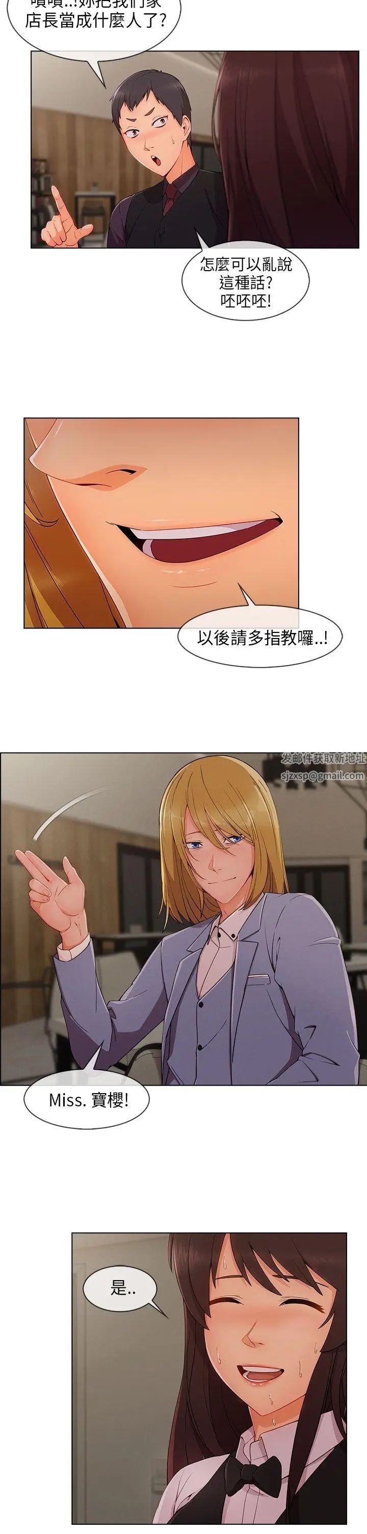 湘亚:积极追求攻势第27话