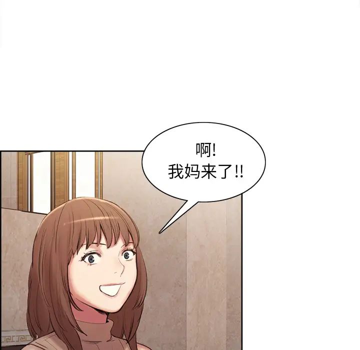 岳母家的刺激生活第2话
