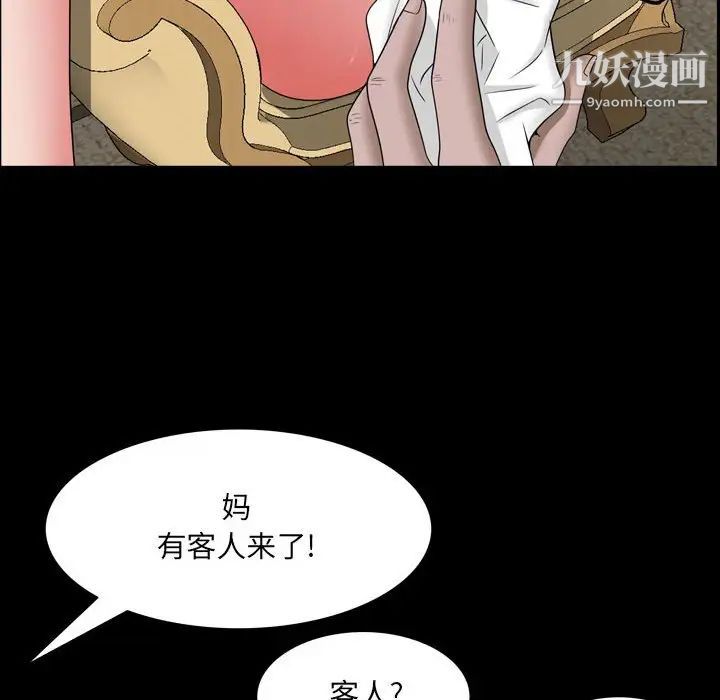 一次成瘾第44话