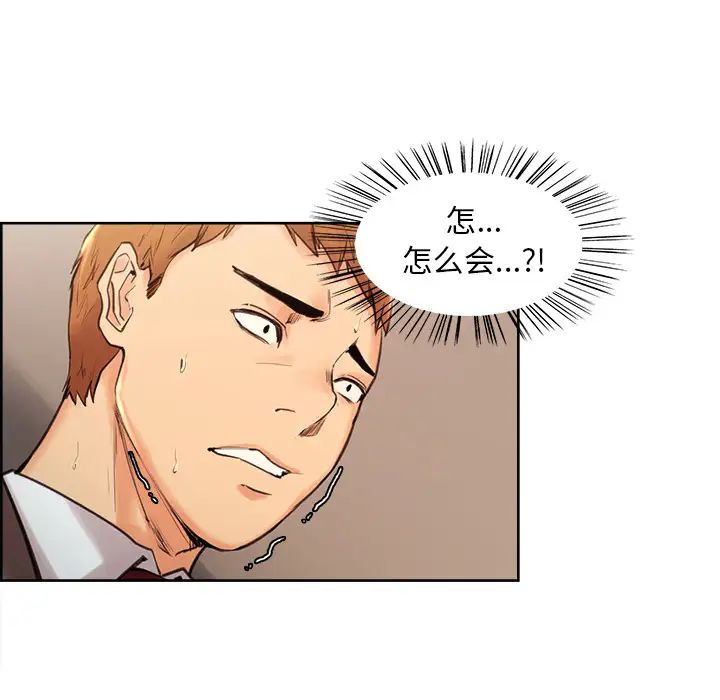 岳母家的刺激生活第2话