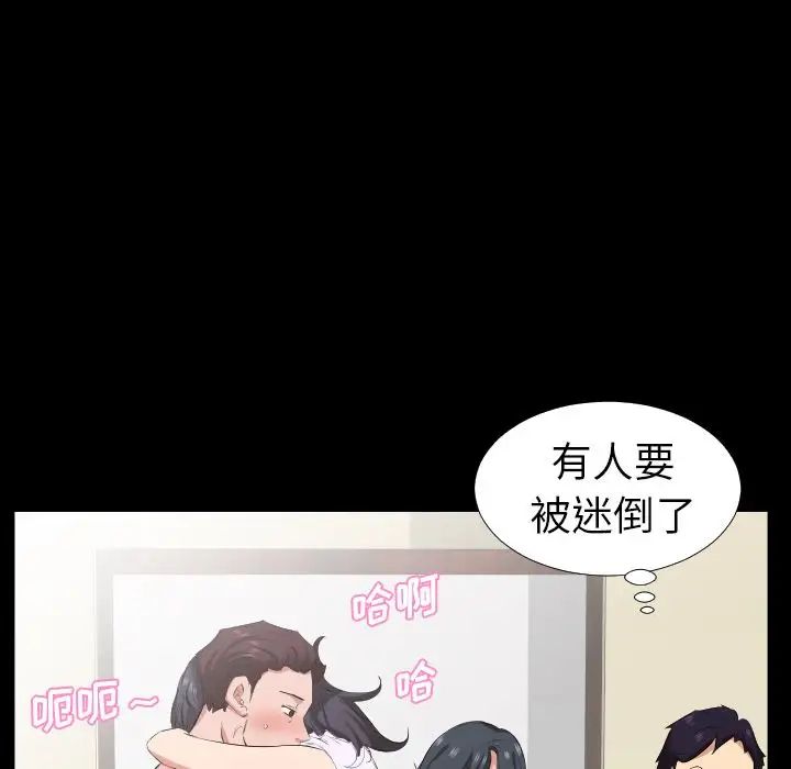 爸爸上班中第31话