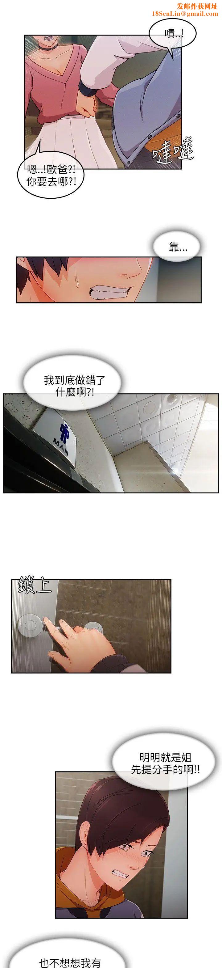 湘亚:积极追求攻势第28话