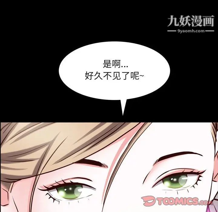 一次成瘾第44话