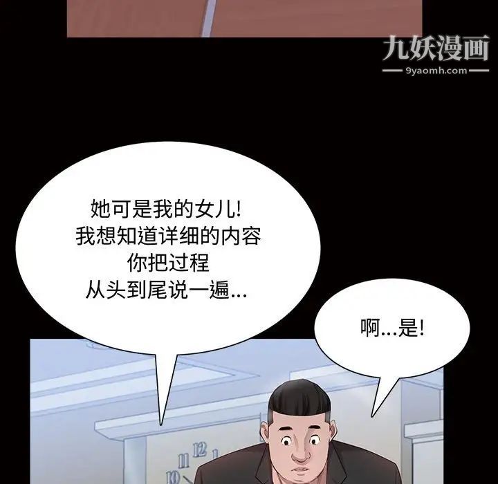 一次成瘾第45话