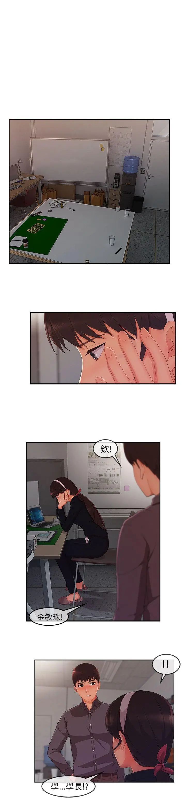 湘亚:积极追求攻势第29话