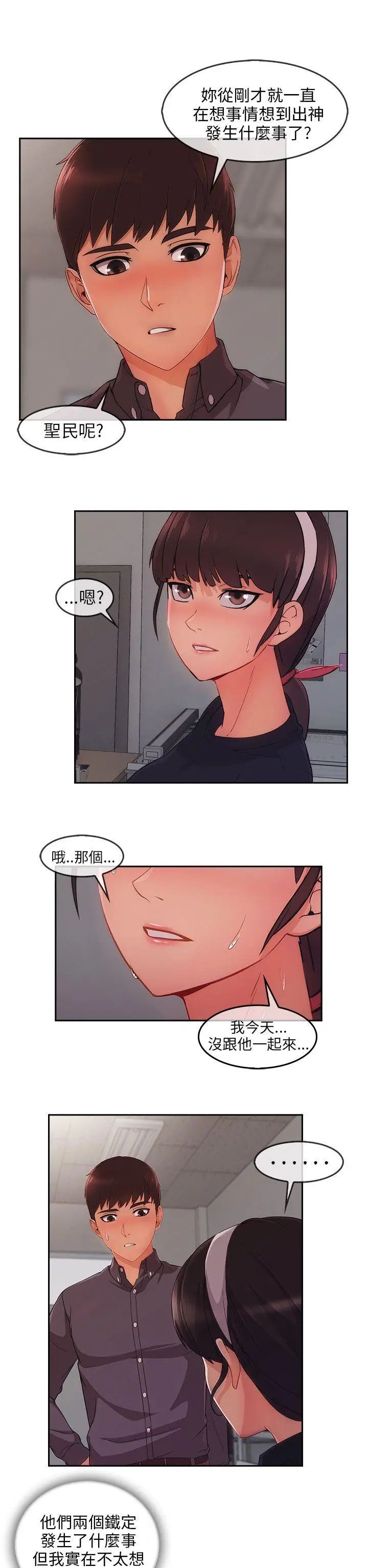 湘亚:积极追求攻势第29话