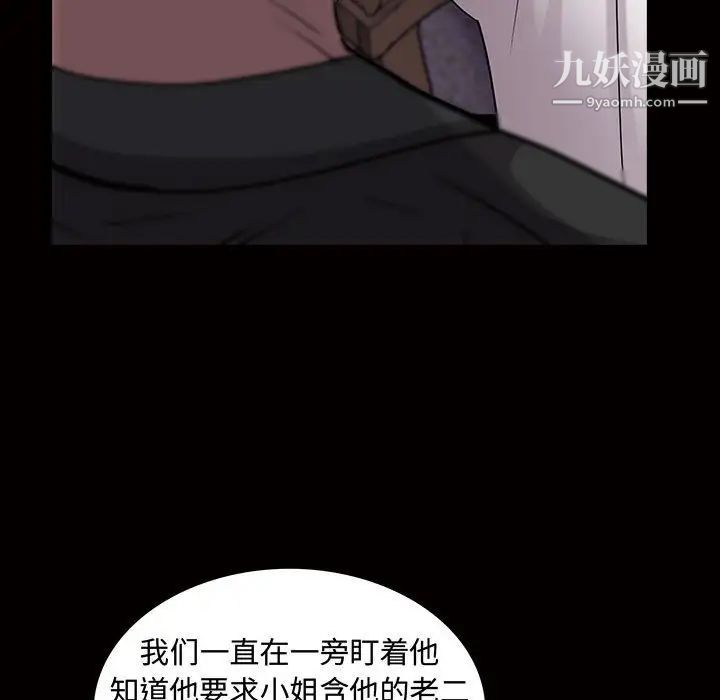 一次成瘾第45话
