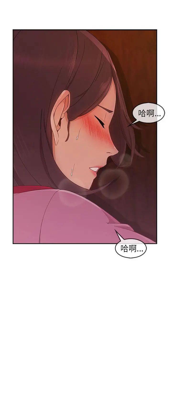 湘亚:积极追求攻势第29话