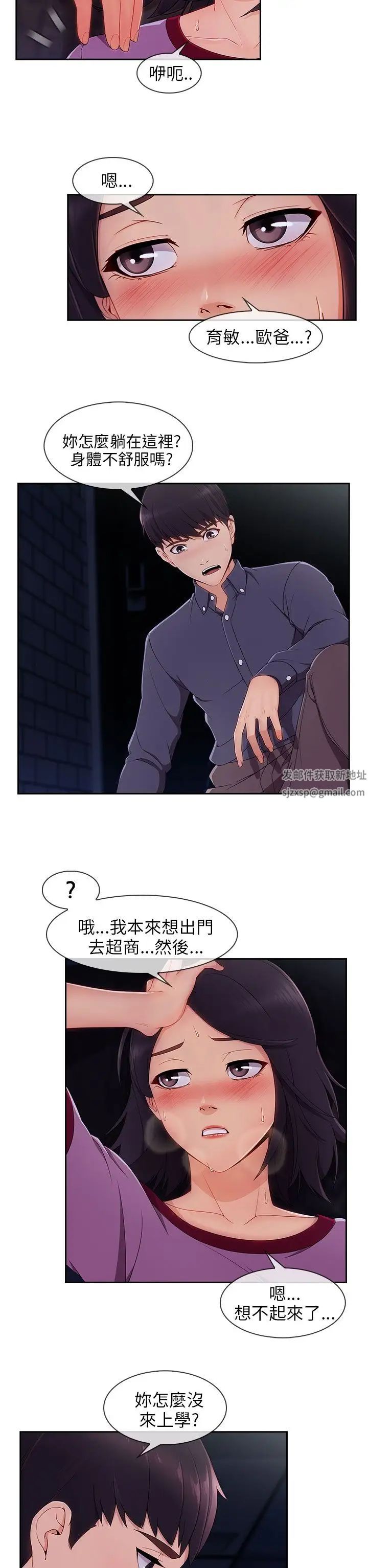 湘亚:积极追求攻势第30话