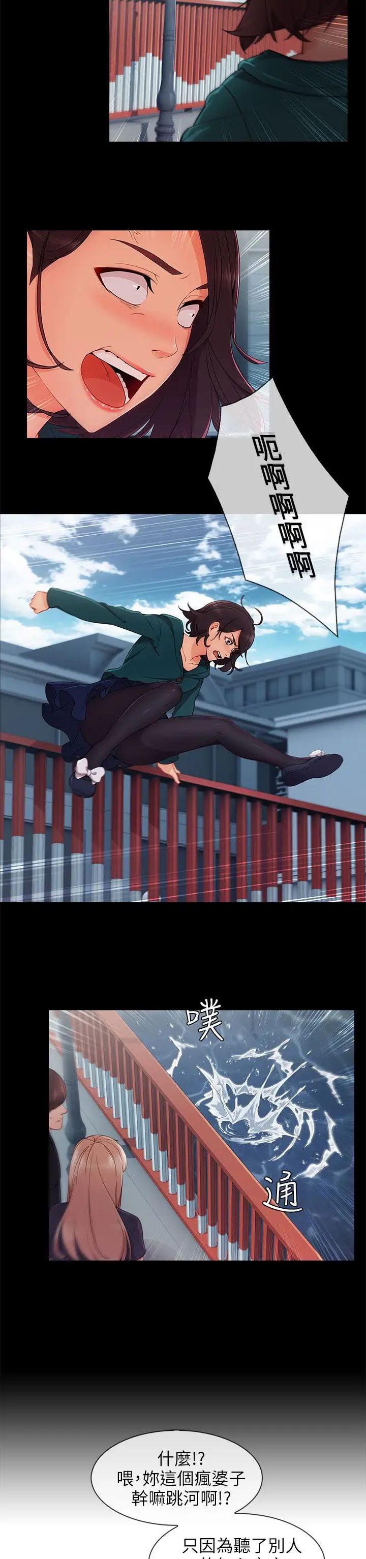 湘亚:积极追求攻势第30话