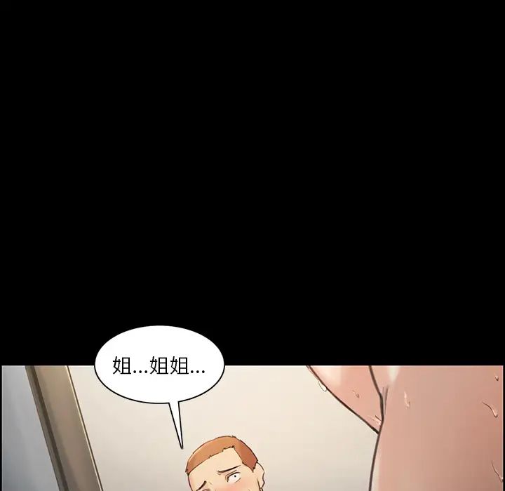 岳母家的刺激生活第3话