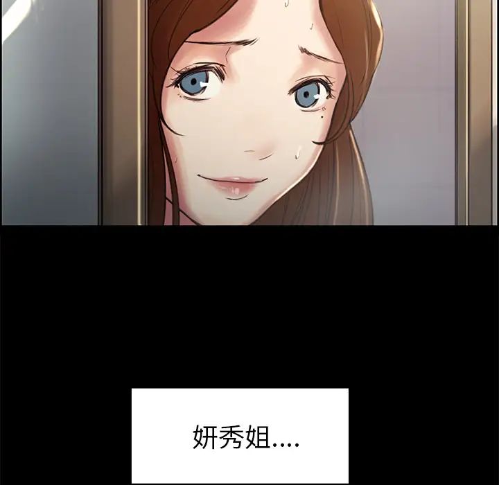 岳母家的刺激生活第3话