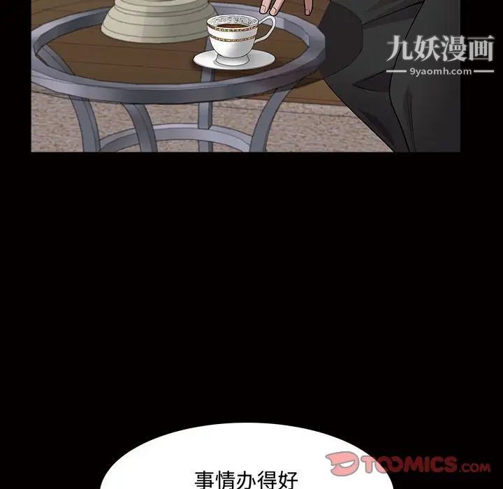 一次成瘾第45话
