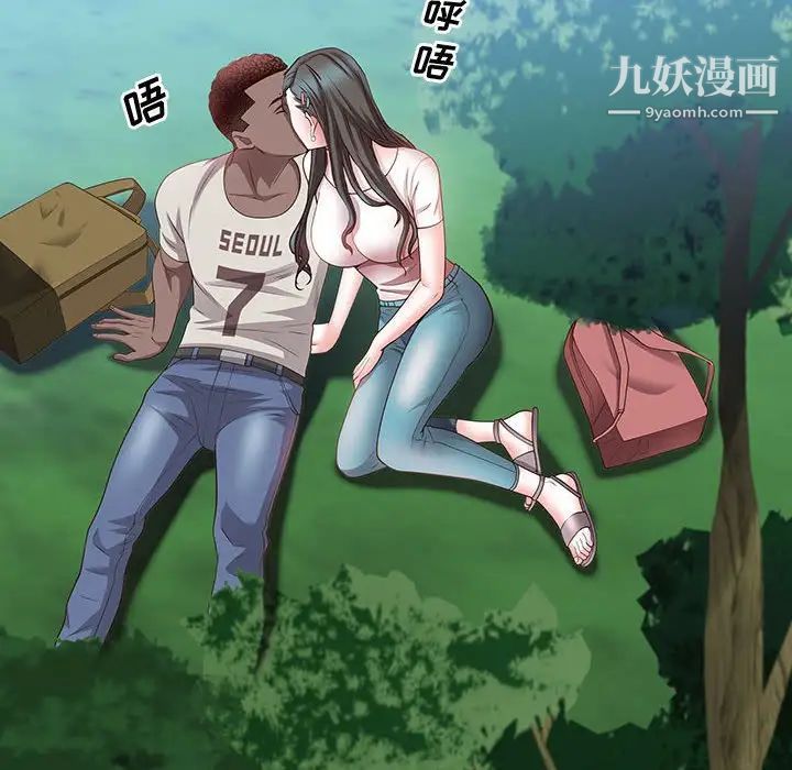 一次成瘾第45话